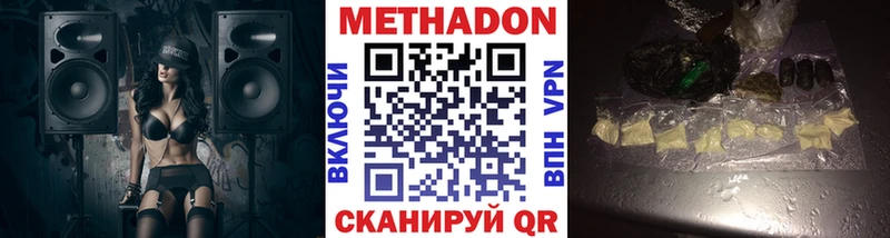 Метадон мёд  где купить   Бикин 